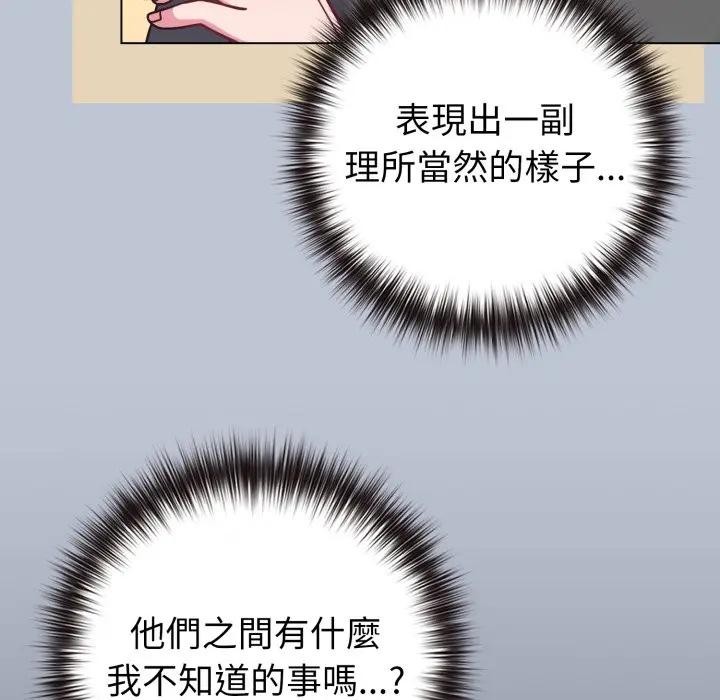 戀上年上的她，第42話，第 206 页