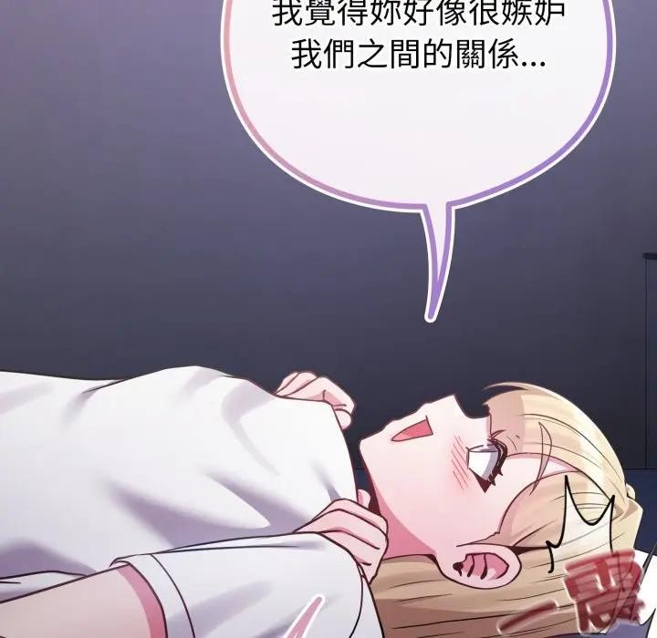 戀上年上的她，第42話，第 34 页