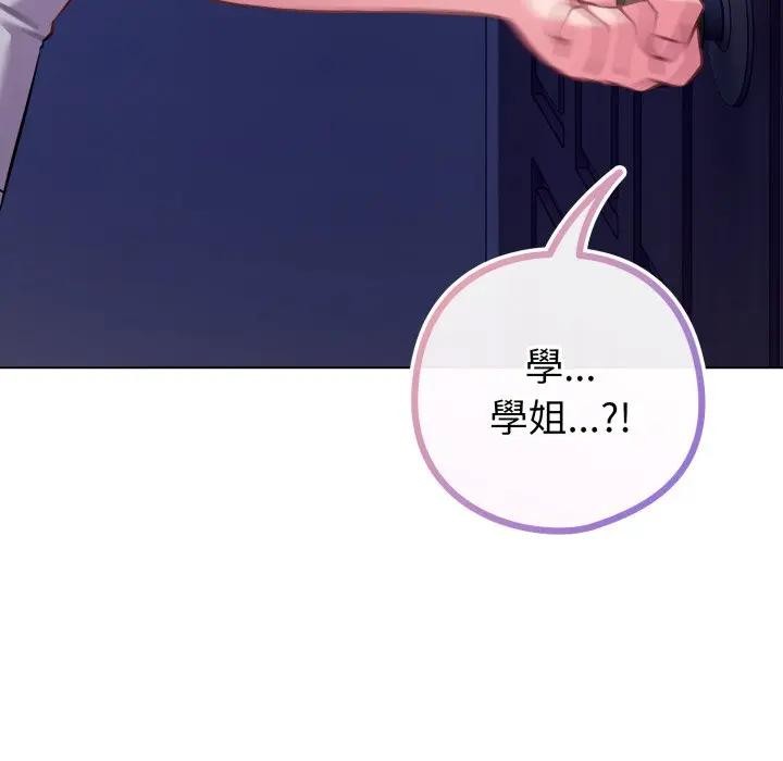 戀上年上的她，第42話，第 114 页