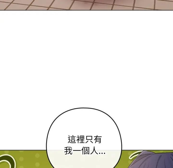 戀上年上的她，第42話，第 131 页
