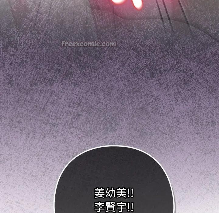 戀上年上的她，第42話，第 111 页