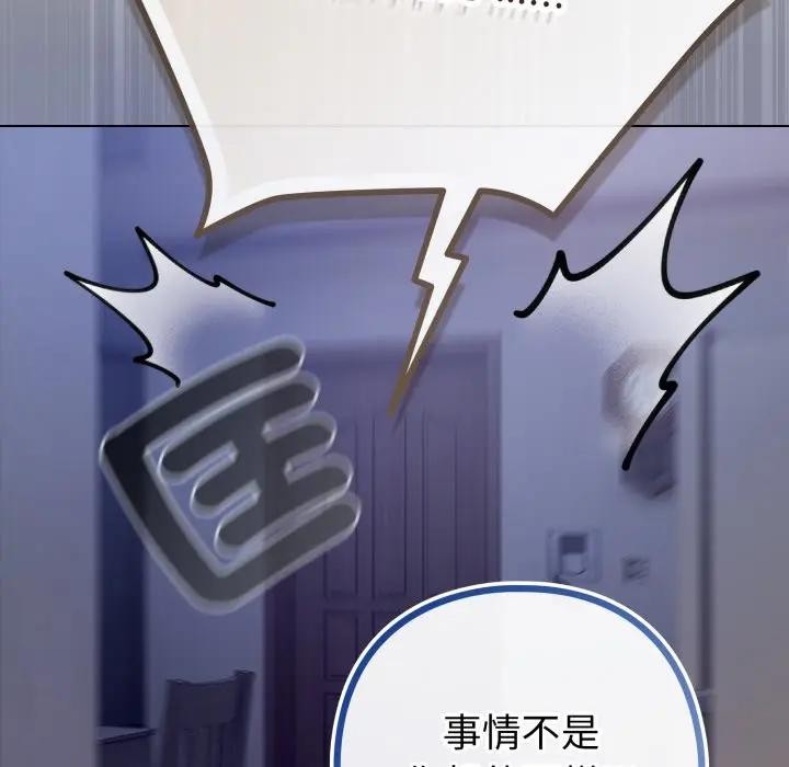 戀上年上的她，第42話，第 165 页