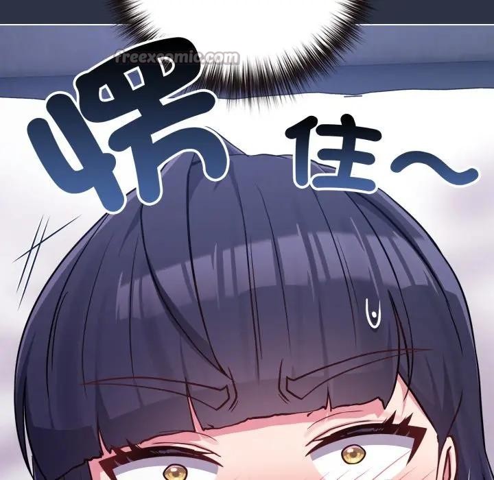 戀上年上的她，第42話，第 209 页