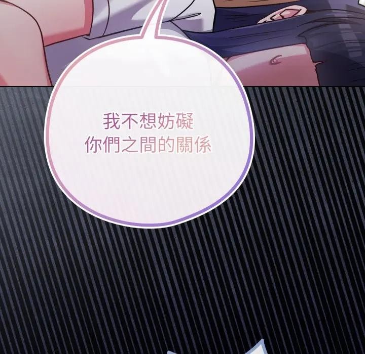 戀上年上的她，第42話，第 35 页