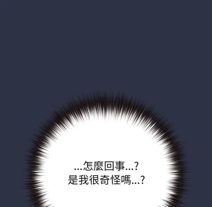 戀上年上的她，第42話，第 201 页
