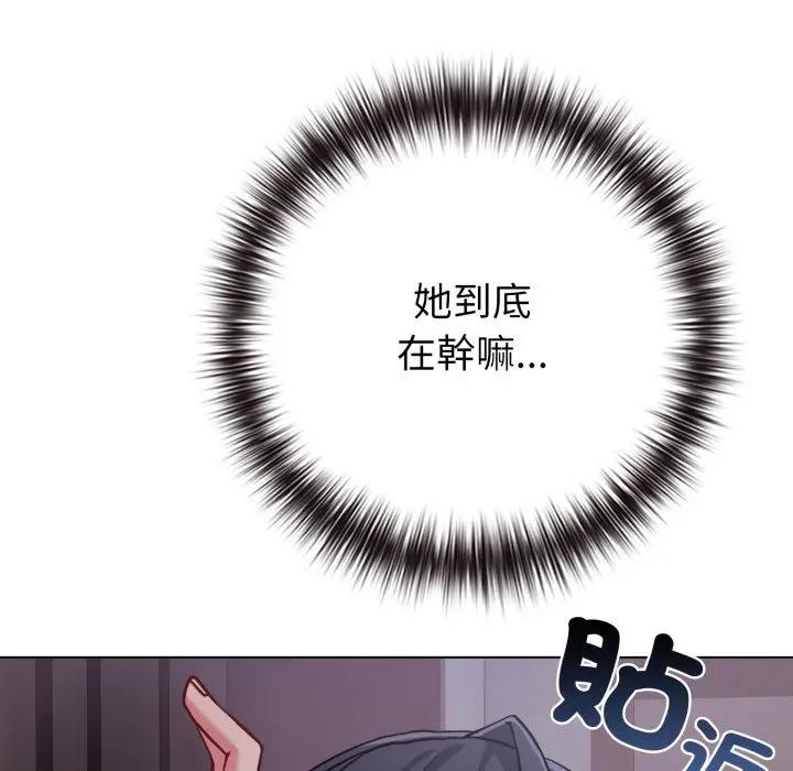 戀上年上的她，第42話，第 103 页