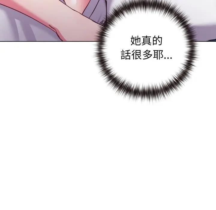 戀上年上的她，第42話，第 40 页