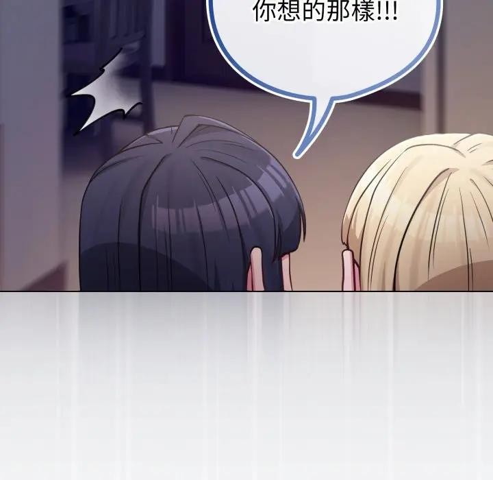 戀上年上的她，第42話，第 166 页