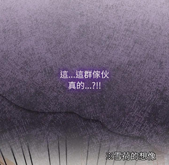 戀上年上的她，第42話，第 108 页