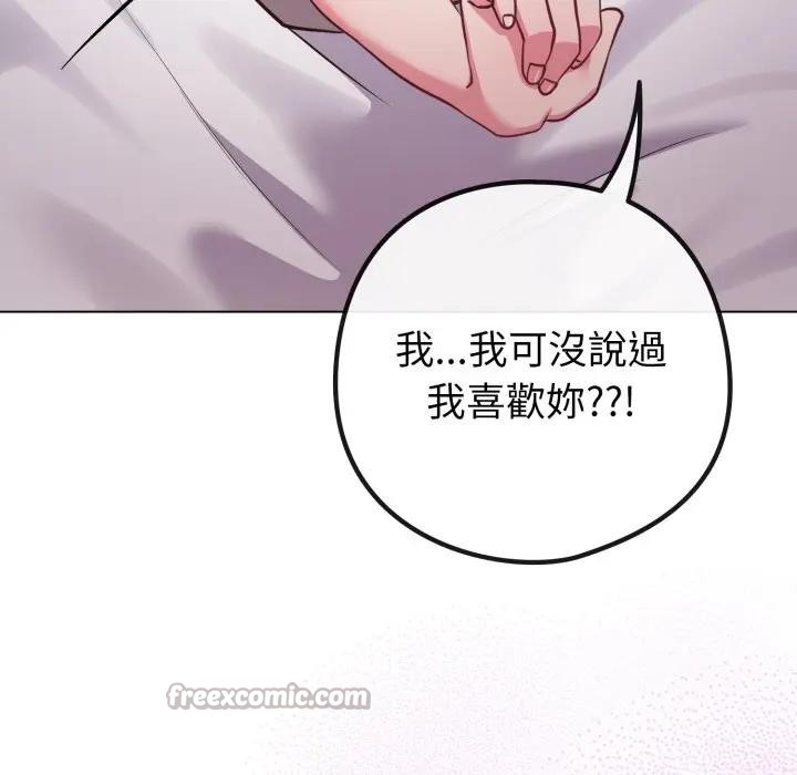 戀上年上的她，第42話，第 69 页