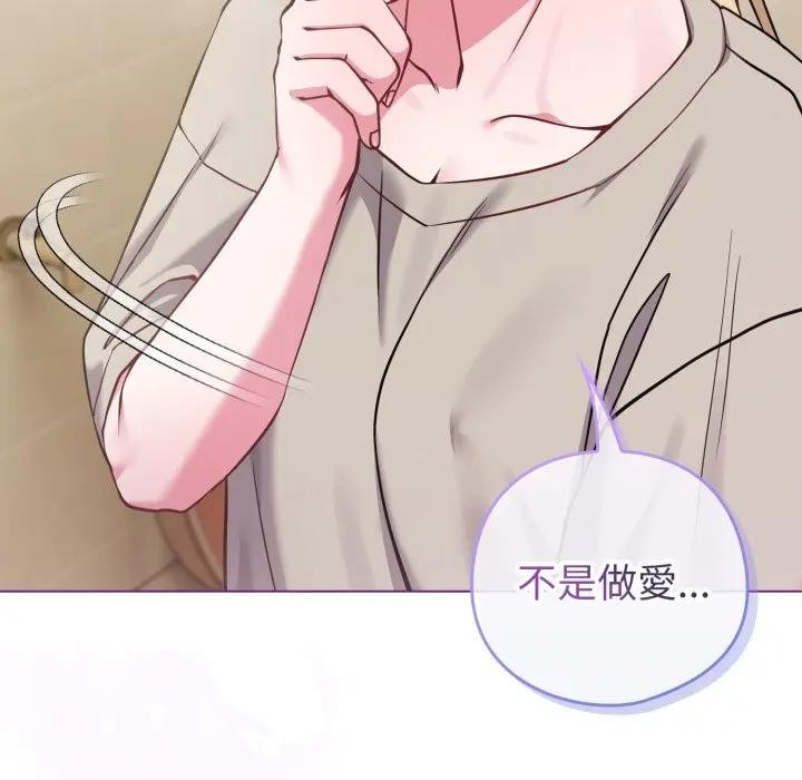 戀上年上的她，第42話，第 144 页