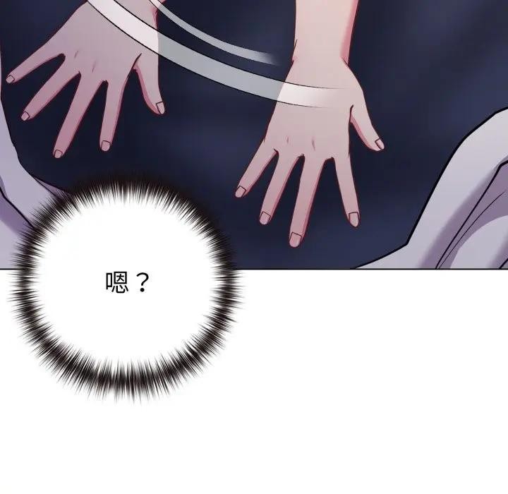 戀上年上的她，第42話，第 84 页