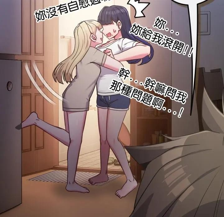 戀上年上的她，第42話，第 158 页