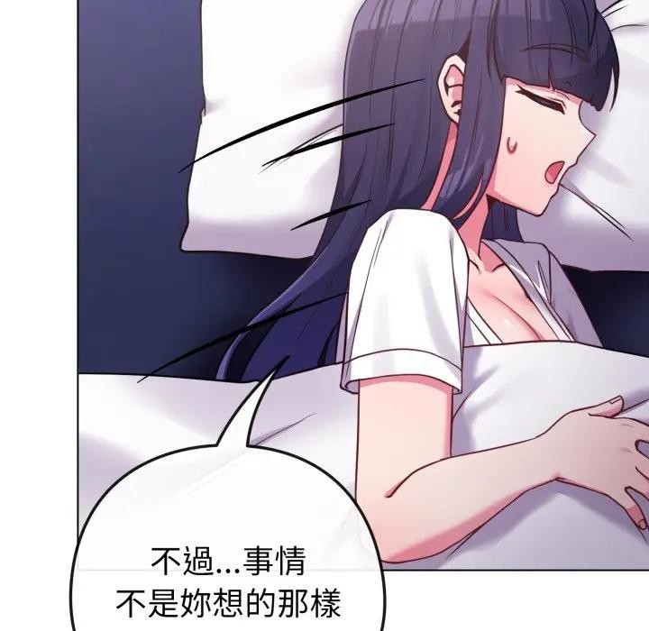 戀上年上的她，第42話，第 21 页