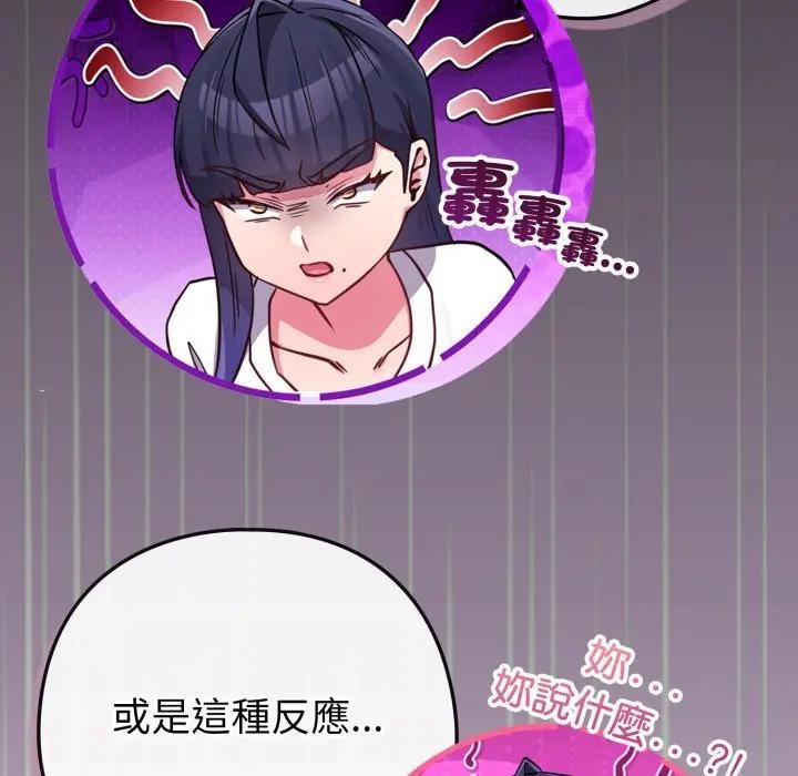 戀上年上的她，第42話，第 27 页