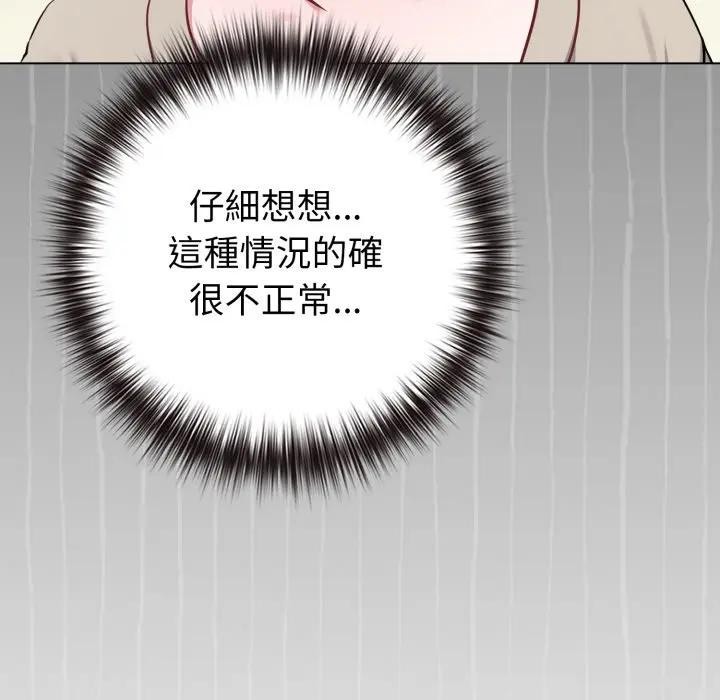 戀上年上的她，第42話，第 185 页