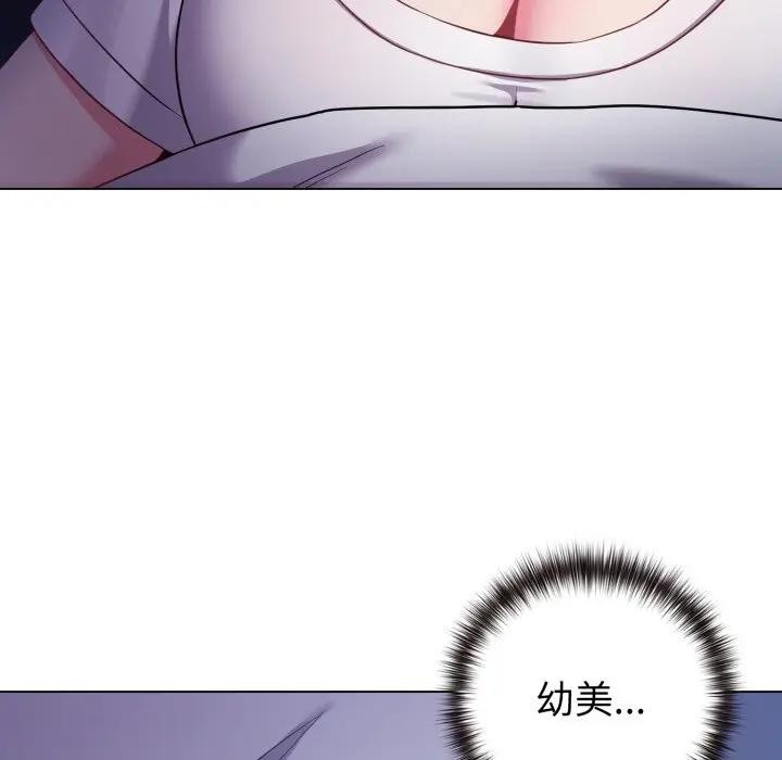 戀上年上的她，第42話，第 82 页