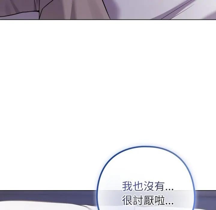 戀上年上的她，第42話，第 60 页
