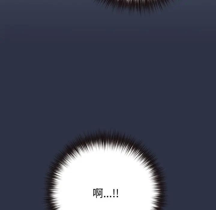 戀上年上的她，第42話，第 208 页