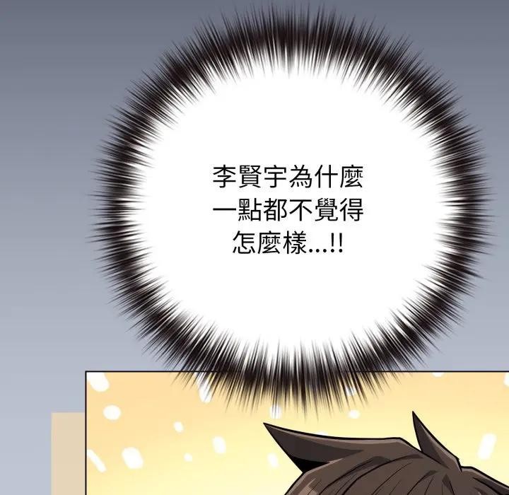 戀上年上的她，第42話，第 204 页