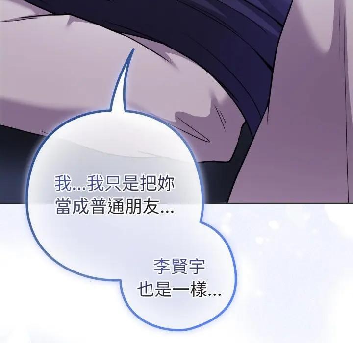 戀上年上的她，第42話，第 64 页