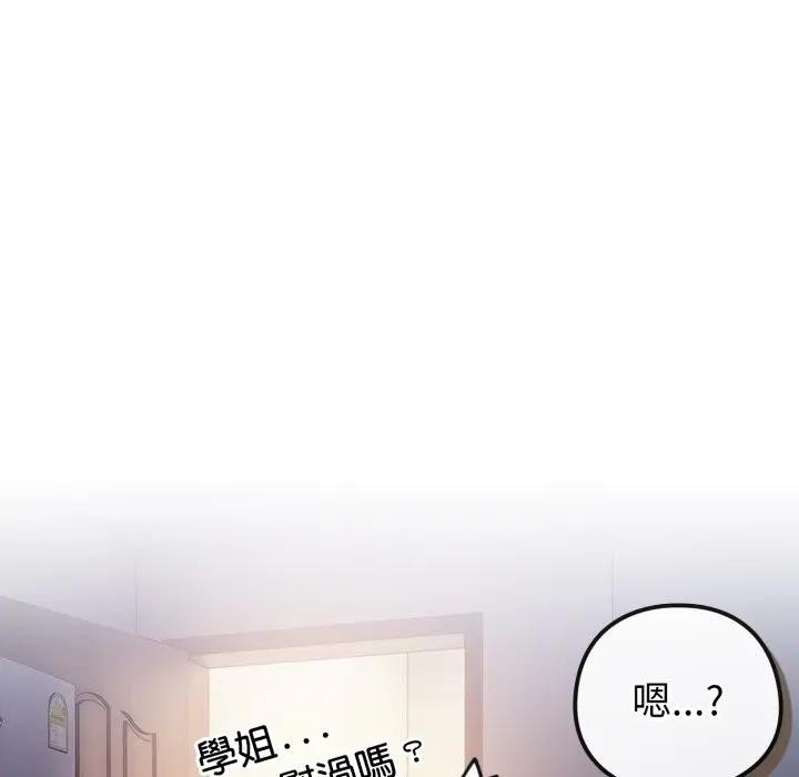 戀上年上的她，第42話，第 157 页