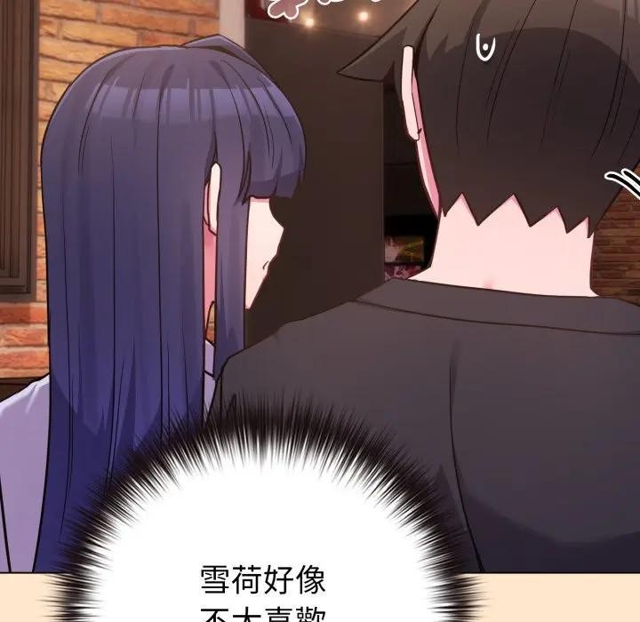 戀上年上的她，第43話，第 123 页