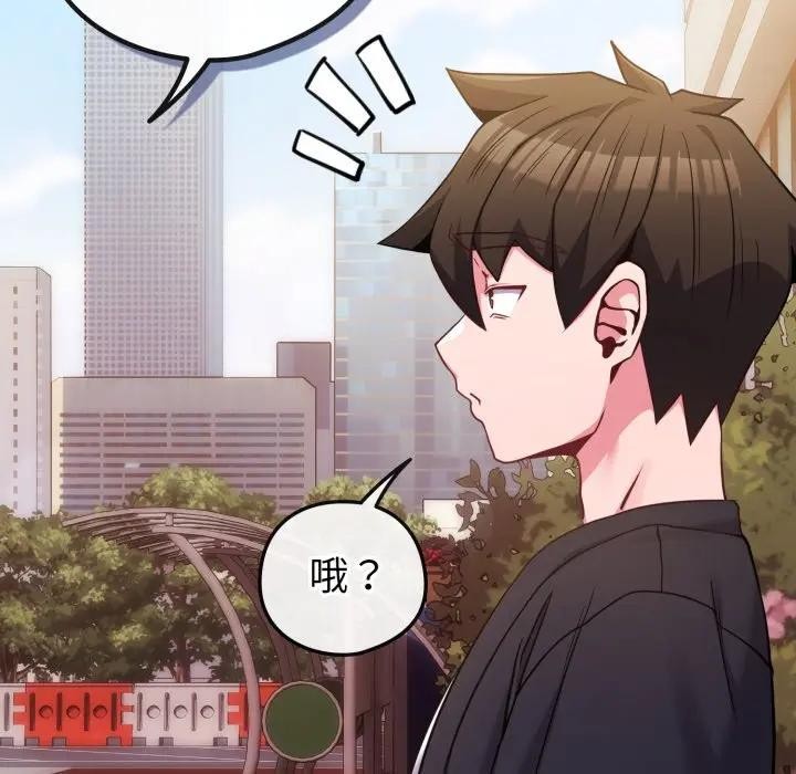 戀上年上的她，第43話，第 5 页