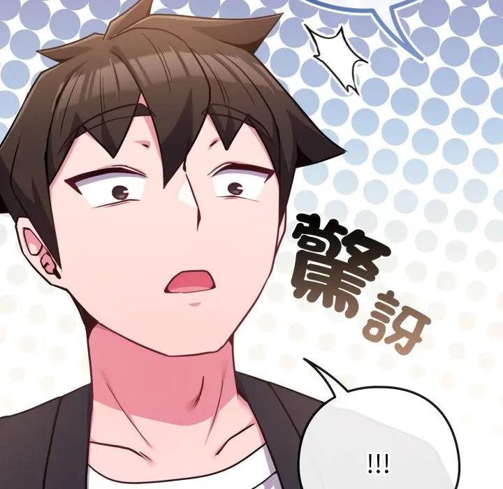 戀上年上的她，第43話，第 125 页