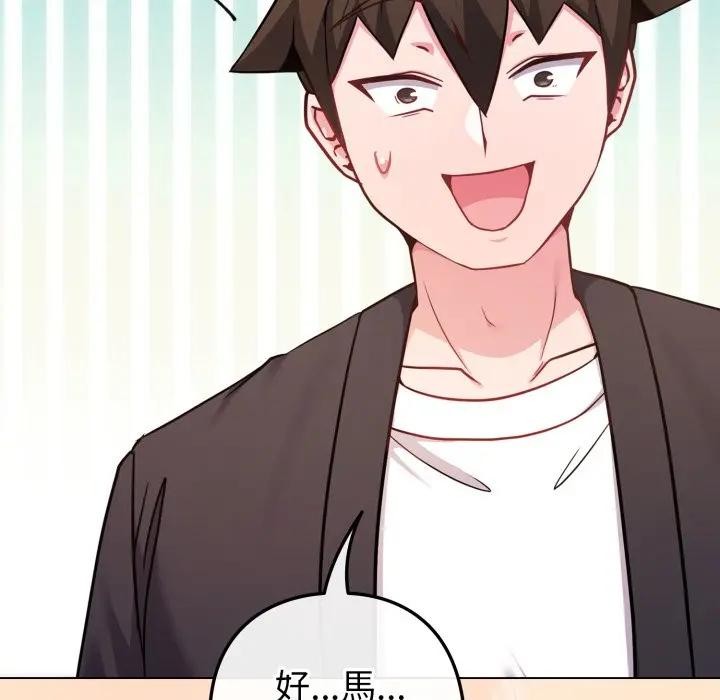 戀上年上的她，第43話，第 106 页
