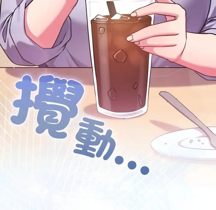 戀上年上的她，第43話，第 199 页