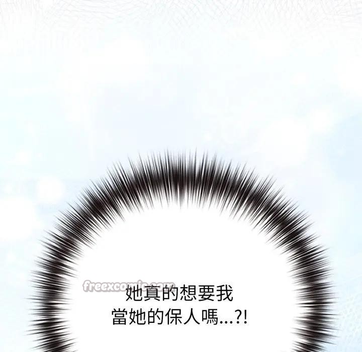 戀上年上的她，第43話，第 196 页