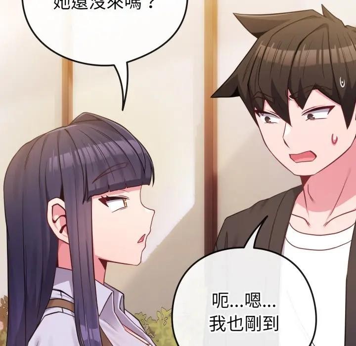 戀上年上的她，第43話，第 11 页