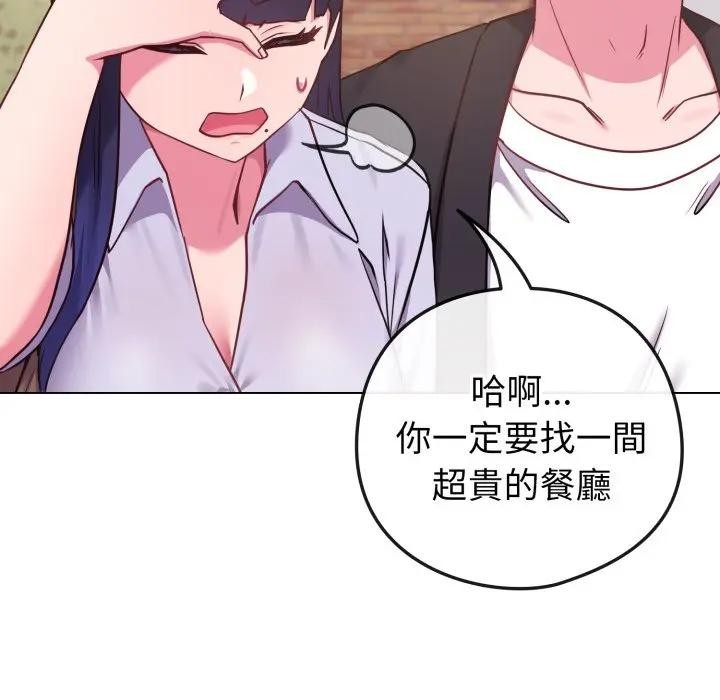 戀上年上的她，第43話，第 40 页