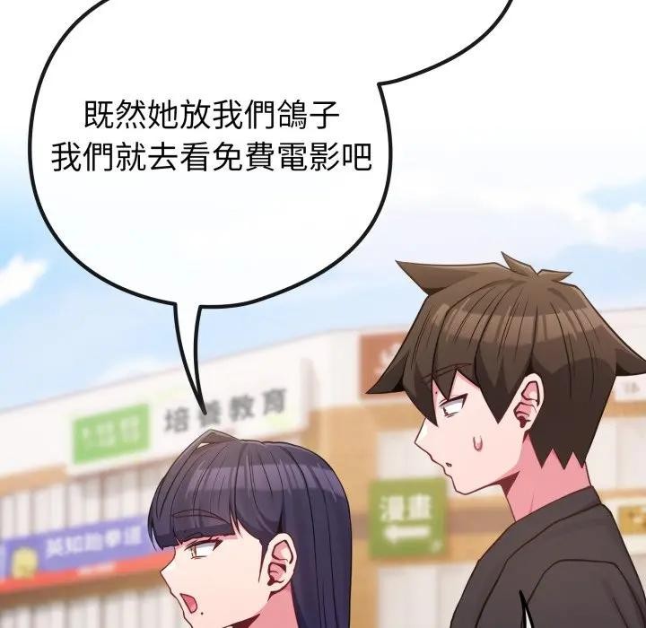 戀上年上的她，第43話，第 49 页