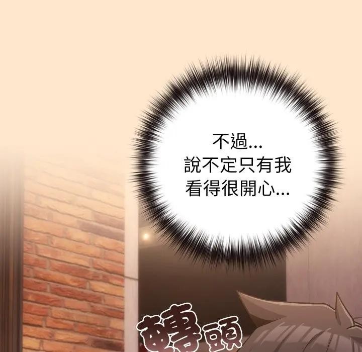 戀上年上的她，第43話，第 122 页