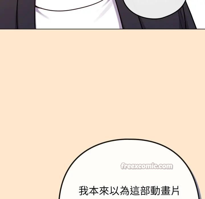 戀上年上的她，第43話，第 126 页