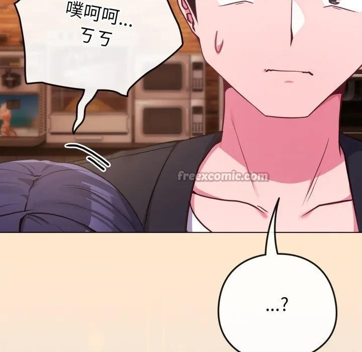 戀上年上的她，第43話，第 84 页