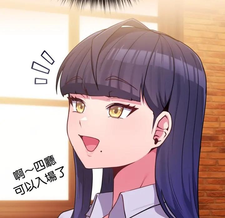 戀上年上的她，第43話，第 95 页