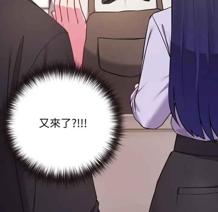 戀上年上的她，第43話，第 65 页