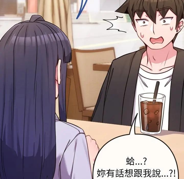 戀上年上的她，第43話，第 190 页