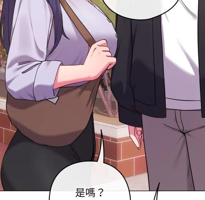 戀上年上的她，第43話，第 12 页