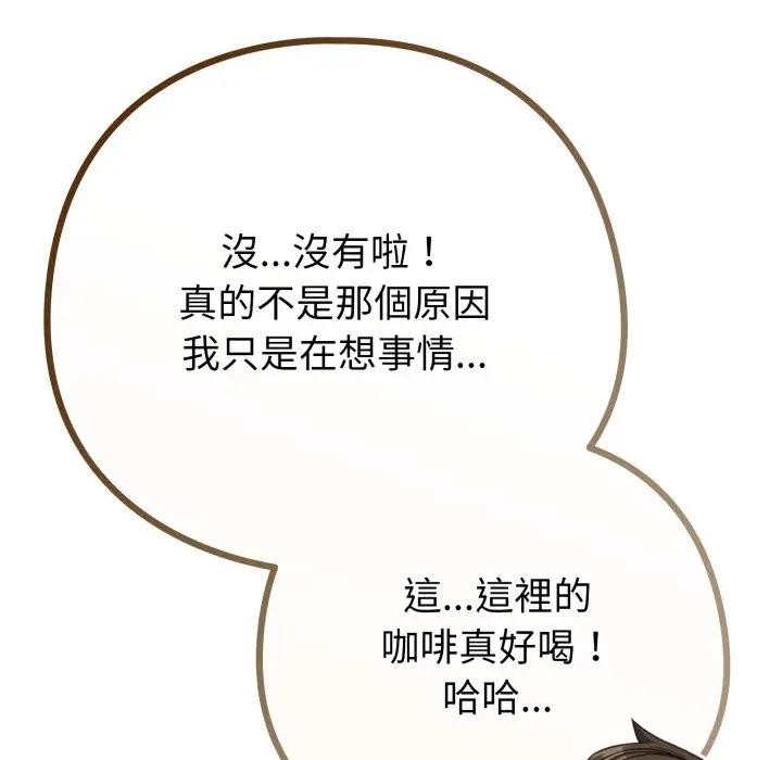 戀上年上的她，第43話，第 185 页