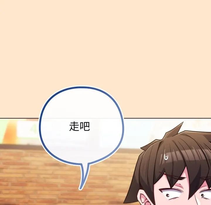 戀上年上的她，第43話，第 77 页