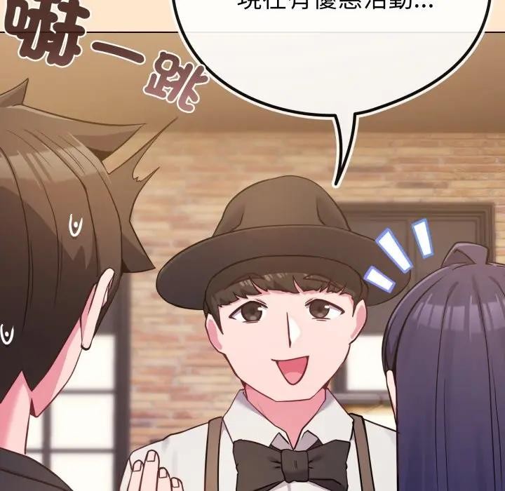 戀上年上的她，第43話，第 64 页
