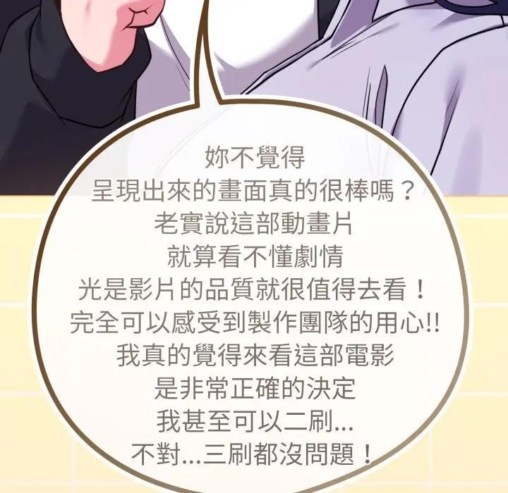 戀上年上的她，第43話，第 132 页