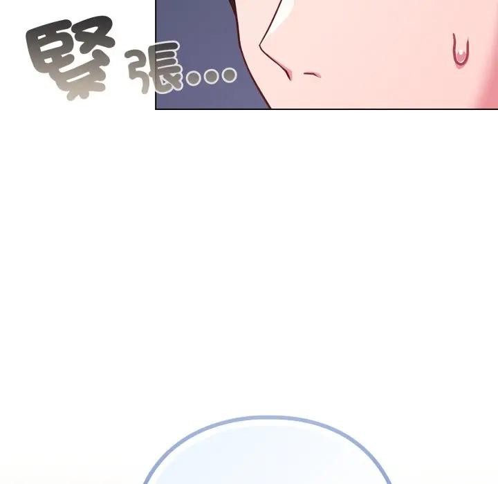 戀上年上的她，第44話，第 11 页