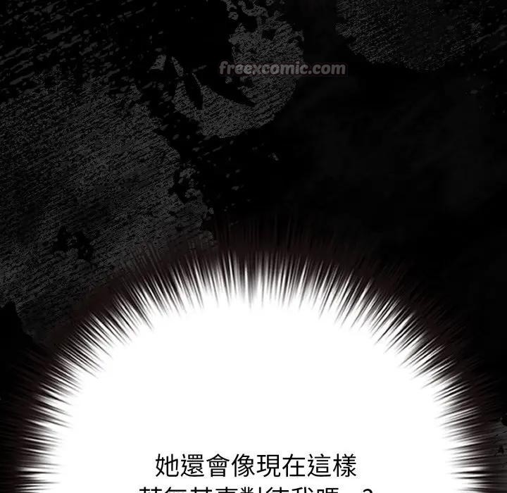 戀上年上的她，第44話，第 84 页
