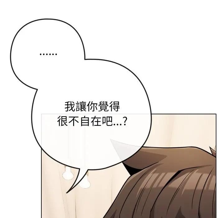 戀上年上的她，第44話，第 22 页