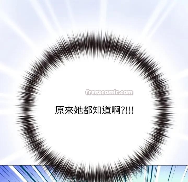 戀上年上的她，第44話，第 28 页